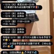 ヒメ日記 2025/12/14 11:54 投稿 神楽まな HYPER TOKYO