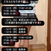 ヒメ日記 2025/12/14 18:14 投稿 神楽まな HYPER TOKYO