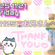 ヒメ日記 2025/11/24 02:18 投稿 るる ふわもこ人妻ランド　那須塩原店