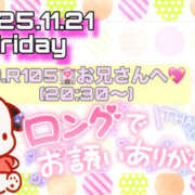 ヒメ日記 2025/11/24 17:06 投稿 るる ふわもこ人妻ランド　那須塩原店