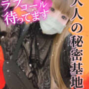 ヒメ日記 2025/11/26 09:18 投稿 るる ふわもこ人妻ランド　那須塩原店