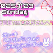 ヒメ日記 2025/11/27 09:06 投稿 るる ふわもこ人妻ランド　那須塩原店