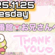 ヒメ日記 2025/11/29 08:18 投稿 るる ふわもこ人妻ランド　那須塩原店