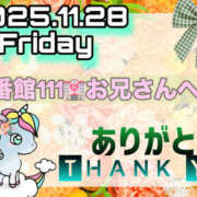 ヒメ日記 2025/11/30 13:12 投稿 るる ふわもこ人妻ランド　那須塩原店