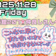 ヒメ日記 2025/11/30 14:18 投稿 るる ふわもこ人妻ランド　那須塩原店
