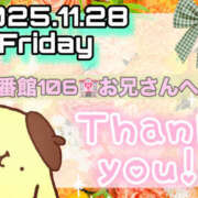 ヒメ日記 2025/11/30 14:42 投稿 るる ふわもこ人妻ランド　那須塩原店