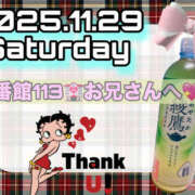 ヒメ日記 2025/11/30 15:12 投稿 るる ふわもこ人妻ランド　那須塩原店