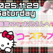 ヒメ日記 2025/11/30 15:27 投稿 るる ふわもこ人妻ランド　那須塩原店