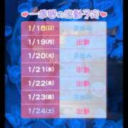 ヒメ日記 2026/01/18 22:38 投稿 すもも 恋愛マット同好会