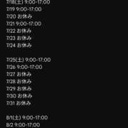 ヒメ日記 2026/07/08 08:08 投稿 すもも 恋愛マット同好会