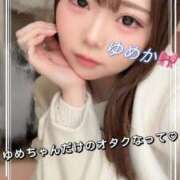 ヒメ日記 2025/12/13 12:19 投稿 ゆめか よくばりトロリッ痴-フェチなM性感ヘルス-神戸店