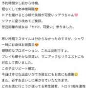 ヒメ日記 2026/01/17 15:20 投稿 ソアラ よくばりトロリッ痴-フェチなM性感ヘルス-神戸店