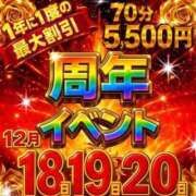 ヒメ日記 2025/12/08 18:06 投稿 メルモア★新人 人妻生レンタル-石巻-