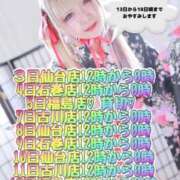 ヒメ日記 2026/01/03 09:36 投稿 メルモア★新人 人妻生レンタル-石巻-