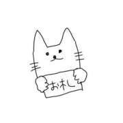 ヒメ日記 2025/11/13 10:18 投稿 山田ゆき 恋する妻たち