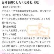ヒメ日記 2026/05/13 18:29 投稿 ゆり 千葉北インターちゃんこ