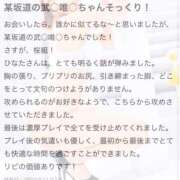 ヒメ日記 2025/11/10 14:56 投稿 ひなた・SP やまとなでしこ桜組
