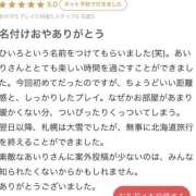 ヒメ日記 2026/01/30 18:55 投稿 あいり 花火-hanabi-(すすきの)