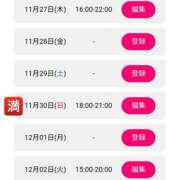 ヒメ日記 2025/11/26 17:47 投稿 みみな スパーク梅田店