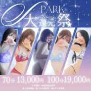 ヒメ日記 2025/11/26 20:16 投稿 みみな スパーク梅田店