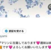 ヒメ日記 2025/11/10 16:48 投稿 速水 サブマリン