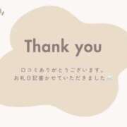 ヒメ日記 2025/11/14 20:21 投稿 いずみ 癒しと可憐のハーモニー Parfaite Luna☆(パルフェットルナ)