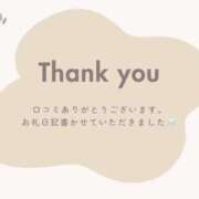 ヒメ日記 2025/11/19 22:51 投稿 いずみ 癒しと可憐のハーモニー Parfaite Luna☆(パルフェットルナ)