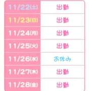 ヒメ日記 2025/11/22 13:28 投稿 【梅田店】天乃　海美 クラブダイアモンド梅田店