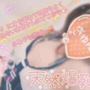 ヒメ日記 2025/11/06 02:10 投稿 ふわり わちゃわちゃ密着リアルフルーちゅ西船橋