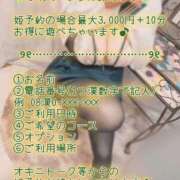 ヒメ日記 2025/12/20 21:08 投稿 ふわり わちゃわちゃ密着リアルフルーちゅ西船橋
