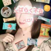 もも 介護休暇いただきます🙇 FORTUNE