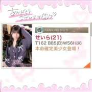 せいら ありがとう😭💕 ハピネス東京 吉原店