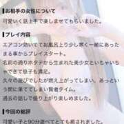 金箔ほたて 【お礼写メ日記】 クラブ　ブレンダ梅田北店