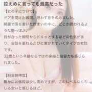 ヒメ日記 2025/11/16 21:09 投稿 さおり★超S級！究極の美貌★ Bell～S級美女お姉様・人妻デリヘル～