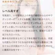 ヒメ日記 2025/12/17 18:04 投稿 さおり★超S級！究極の美貌★ Bell～S級美女お姉様・人妻デリヘル～