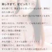 ヒメ日記 2026/02/06 12:22 投稿 さおり★超S級！究極の美貌★ Bell～S級美女お姉様・人妻デリヘル～