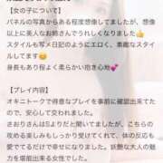 ヒメ日記 2026/02/22 20:56 投稿 さおり★超S級！究極の美貌★ Bell～S級美女お姉様・人妻デリヘル～