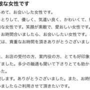 春名　葵 【口コミお礼日記】 Beppin house