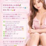 ヒメ日記 2026/08/04 20:20 投稿 春名　葵 Beppin house