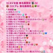 ヒメ日記 2026/08/12 07:20 投稿 春名　葵 Beppin house