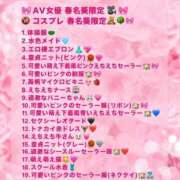 ヒメ日記 2026/08/12 22:50 投稿 春名　葵 Beppin house