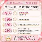 ヒメ日記 2026/08/13 12:51 投稿 春名　葵 Beppin house