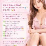 ヒメ日記 2026/08/13 17:20 投稿 春名　葵 Beppin house