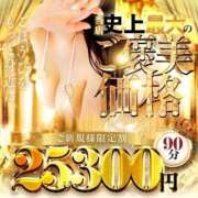 ヒメ日記 2025/12/10 16:27 投稿 せいら ごほうびSPA 新宿店