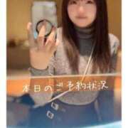 ヒメ日記 2026/01/11 17:28 投稿 せいら ごほうびSPA 新宿店