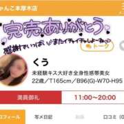 くう 満員🙏✨🈵🈵🈵ありがとうございます😭 ちゃんこ本厚木店