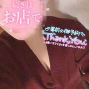 ヒメ日記 2026/01/25 10:55 投稿 くう ちゃんこ本厚木店