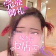 ヒメ日記 2026/03/08 10:01 投稿 くう ちゃんこ本厚木店