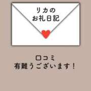安西リカ 【お礼写メ日記】 OtoLABO～前立腺マッサージ（ドライオーガズム）専門店～