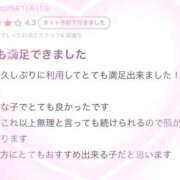 ヒメ日記 2025/11/12 13:13 投稿 ひなの BLUE BIRD (ブルーバード) 上越